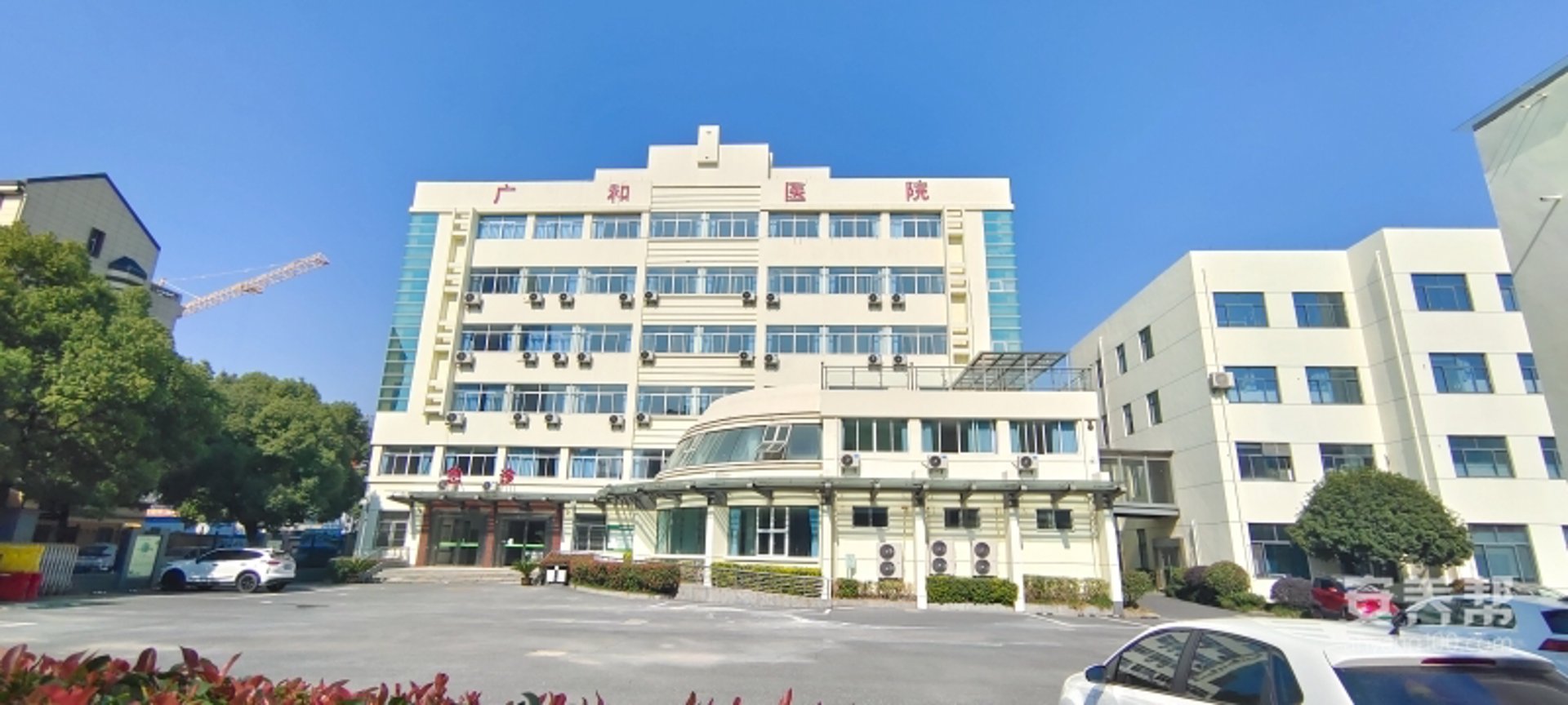 广和医院